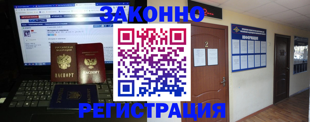 временная регистрация гарантия в Пушкино