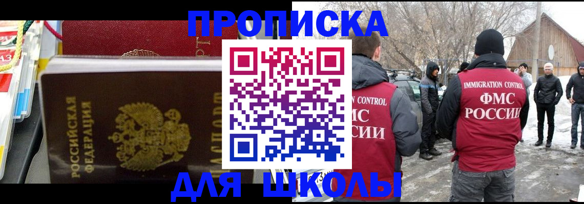 временная регистрация собственник в Пушкино